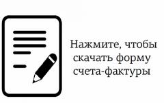 Счета-фактуры при посреднических операциях: четыре ситуации Авансовые счета фактуры от поставщиков где отразить